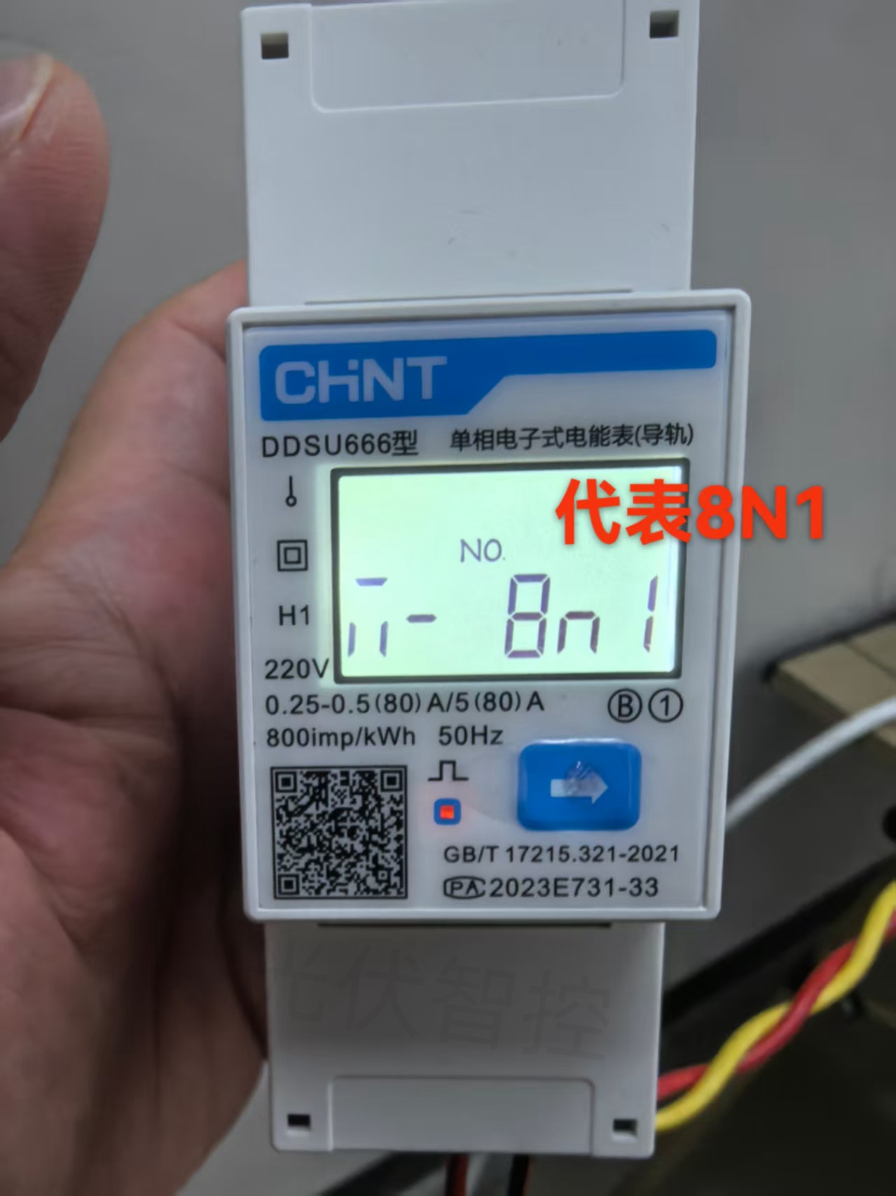 8N1设置